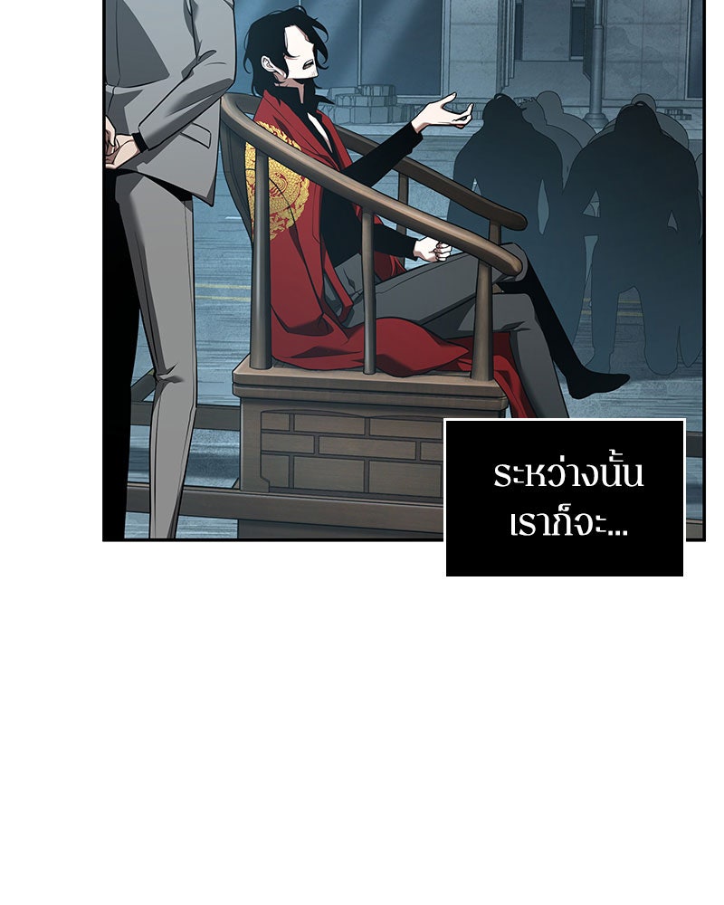 Omniscient Reader อ่านชะตาวันสิ้นโลก - หน้า 31