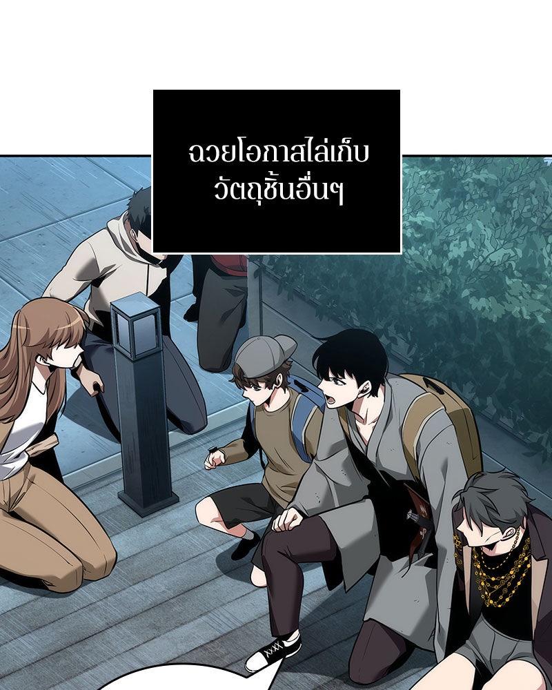 Omniscient Reader อ่านชะตาวันสิ้นโลก - หน้า 32