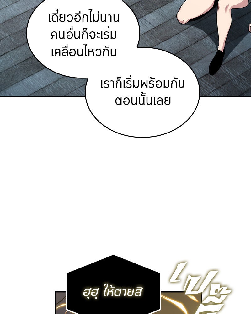 Omniscient Reader อ่านชะตาวันสิ้นโลก - หน้า 33
