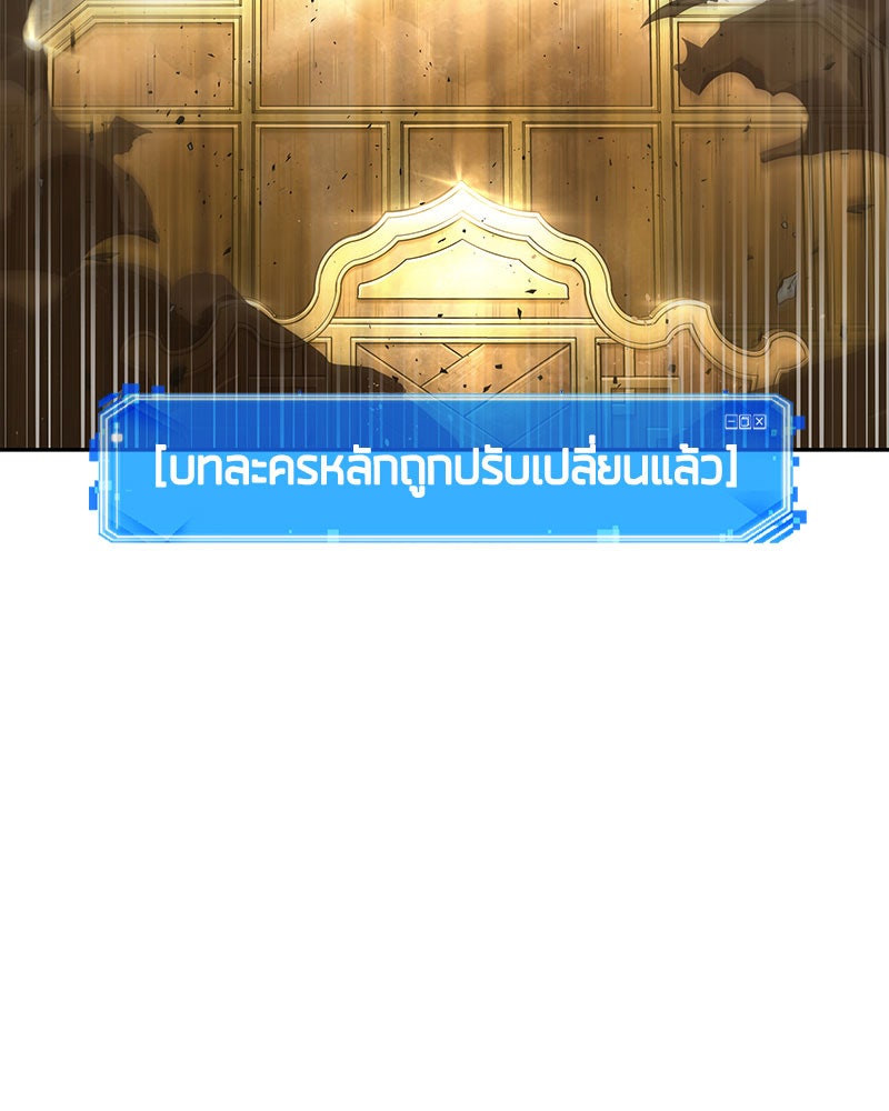 Omniscient Reader อ่านชะตาวันสิ้นโลก - หน้า 41