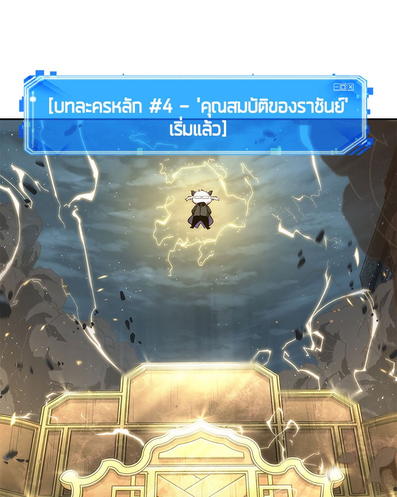 Omniscient Reader อ่านชะตาวันสิ้นโลก - หน้า 42