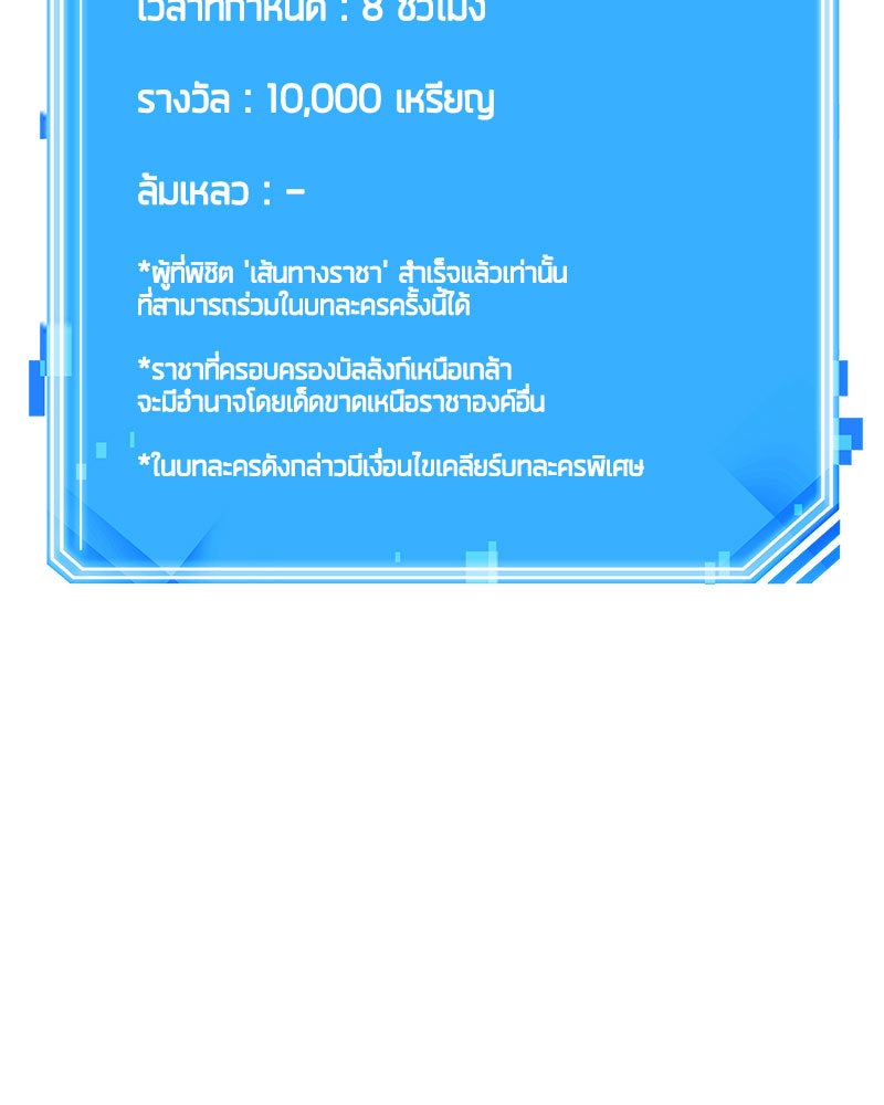 Omniscient Reader อ่านชะตาวันสิ้นโลก - หน้า 44