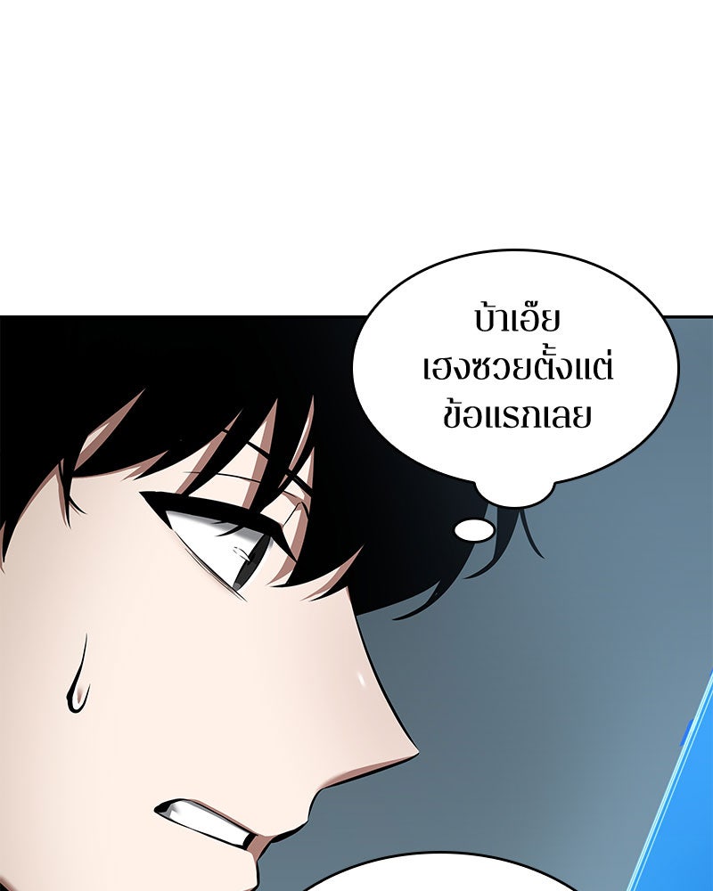 Omniscient Reader อ่านชะตาวันสิ้นโลก - หน้า 56