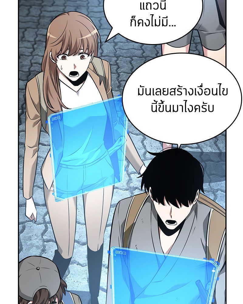 Omniscient Reader อ่านชะตาวันสิ้นโลก - หน้า 58