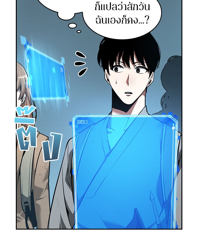 Omniscient Reader อ่านชะตาวันสิ้นโลก - หน้า 6