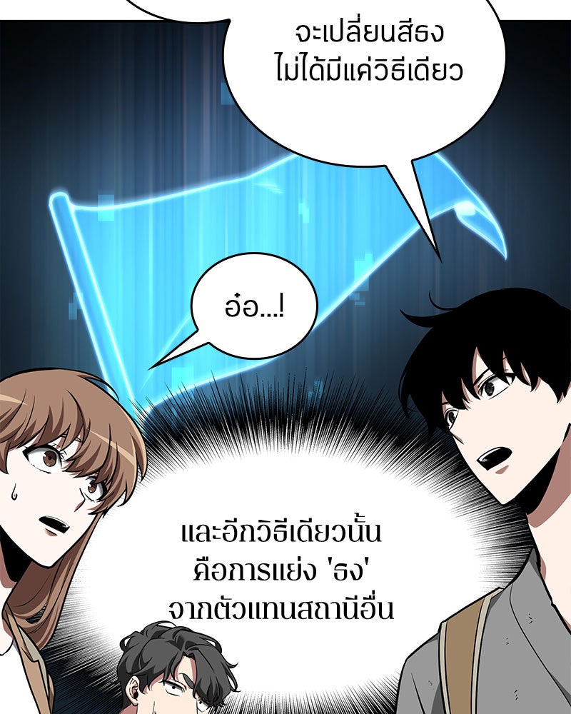 Omniscient Reader อ่านชะตาวันสิ้นโลก - หน้า 60
