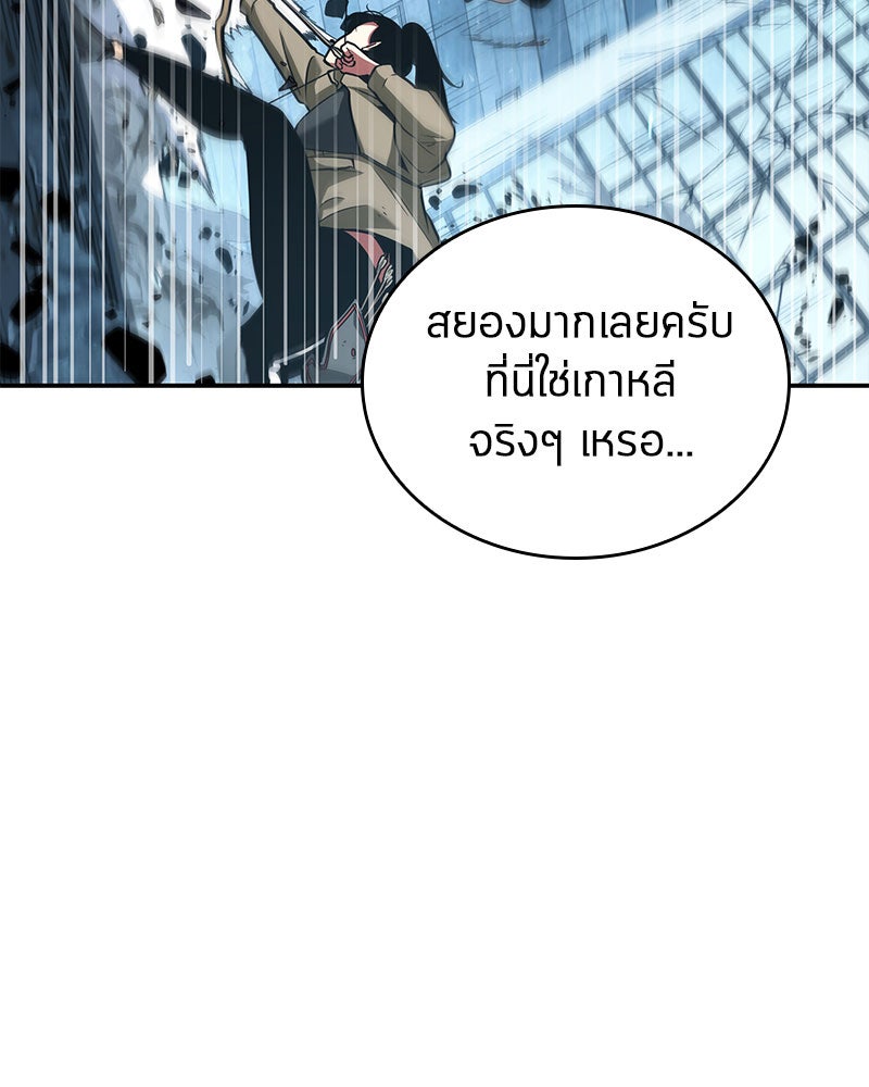 Omniscient Reader อ่านชะตาวันสิ้นโลก - หน้า 68