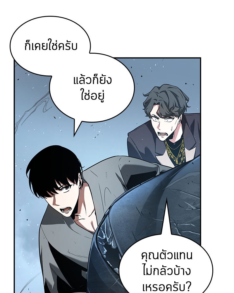Omniscient Reader อ่านชะตาวันสิ้นโลก - หน้า 69