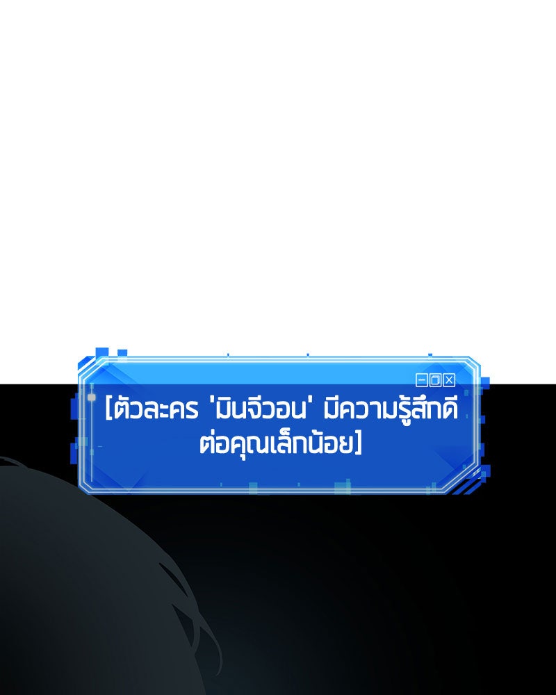 Omniscient Reader อ่านชะตาวันสิ้นโลก - หน้า 7
