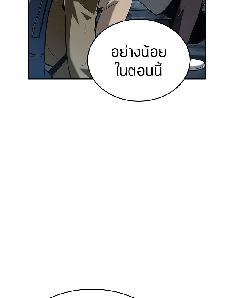 Omniscient Reader อ่านชะตาวันสิ้นโลก - หน้า 76