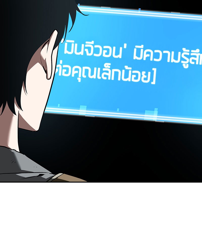 Omniscient Reader อ่านชะตาวันสิ้นโลก - หน้า 8
