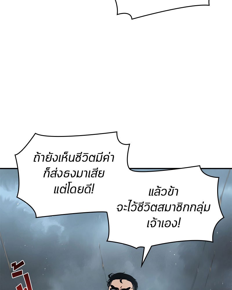 Omniscient Reader อ่านชะตาวันสิ้นโลก - หน้า 94