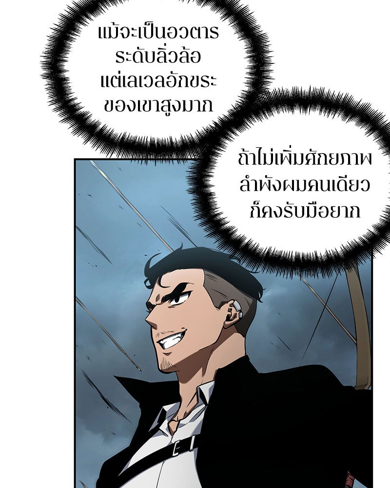 Omniscient Reader อ่านชะตาวันสิ้นโลก - หน้า 99