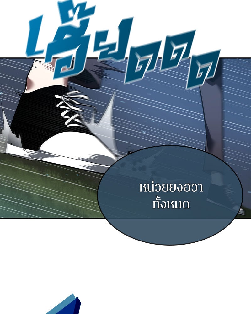 Omniscient Reader อ่านชะตาวันสิ้นโลก - หน้า 103