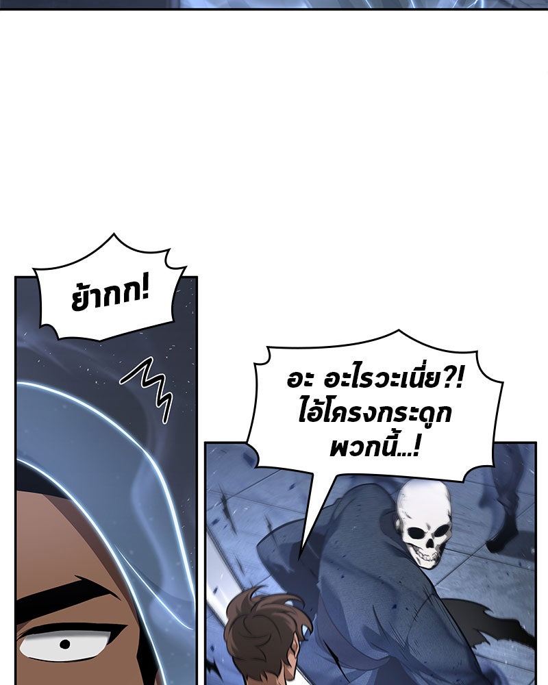Omniscient Reader อ่านชะตาวันสิ้นโลก - หน้า 121