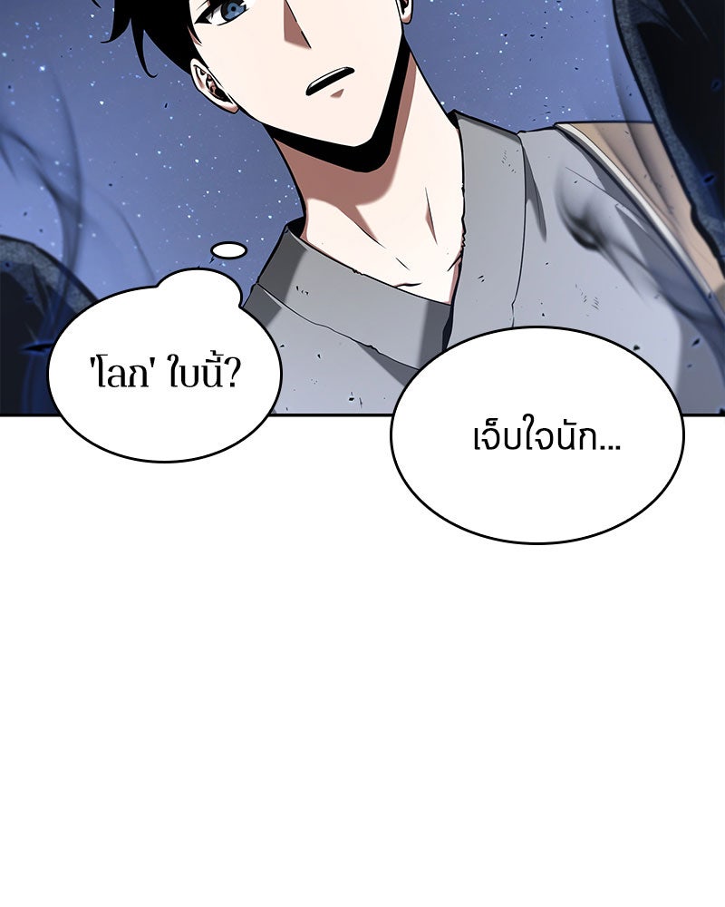 Omniscient Reader อ่านชะตาวันสิ้นโลก - หน้า 129