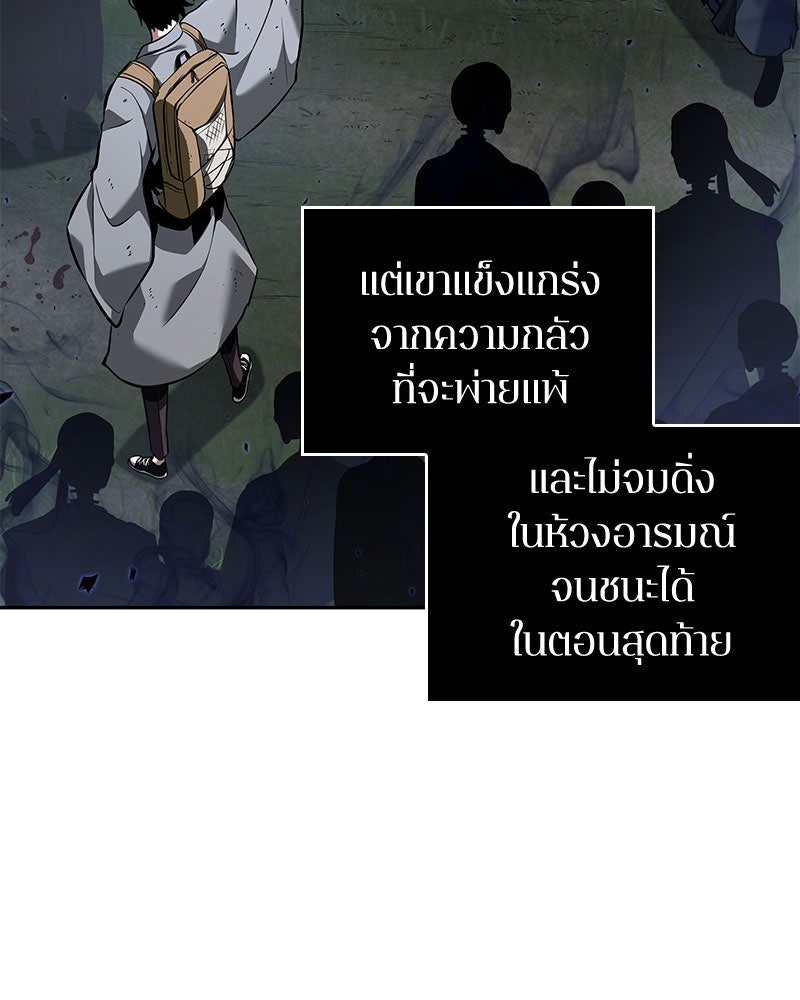 Omniscient Reader อ่านชะตาวันสิ้นโลก - หน้า 136
