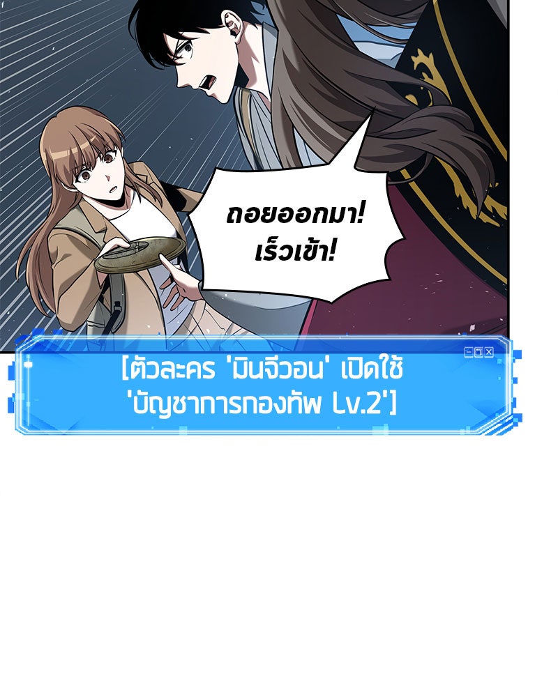 Omniscient Reader อ่านชะตาวันสิ้นโลก - หน้า 14