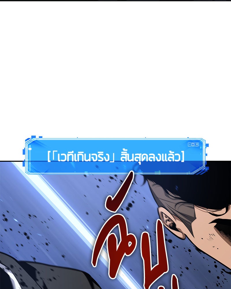 Omniscient Reader อ่านชะตาวันสิ้นโลก - หน้า 141