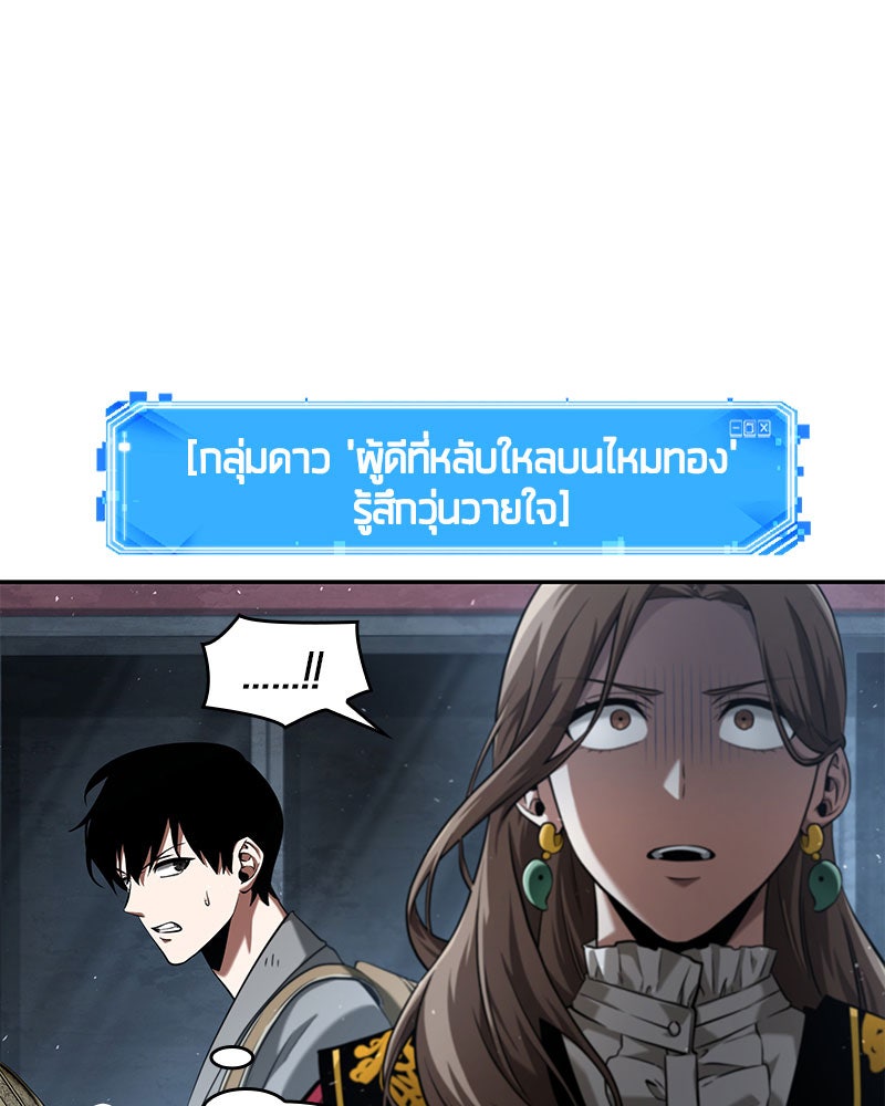 Omniscient Reader อ่านชะตาวันสิ้นโลก - หน้า 18