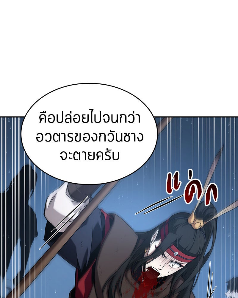 Omniscient Reader อ่านชะตาวันสิ้นโลก - หน้า 31