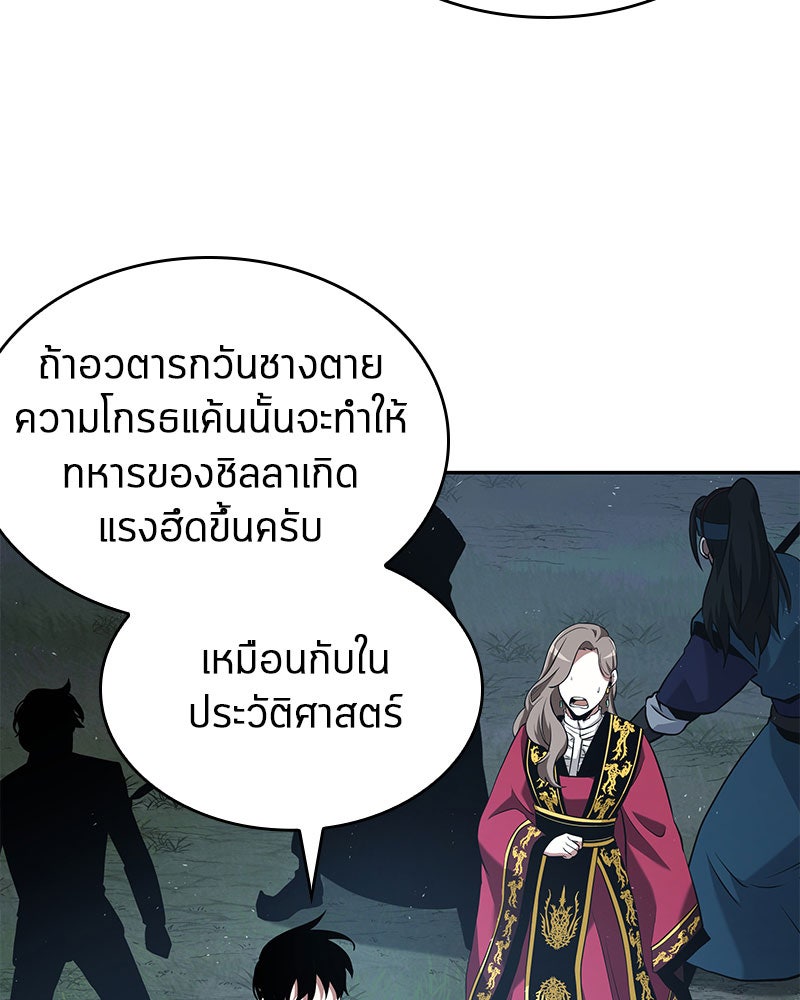 Omniscient Reader อ่านชะตาวันสิ้นโลก - หน้า 34
