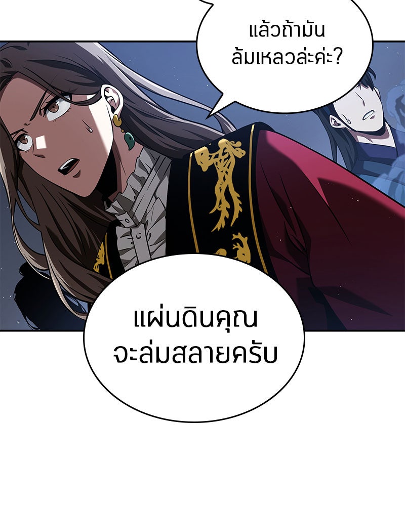 Omniscient Reader อ่านชะตาวันสิ้นโลก - หน้า 36