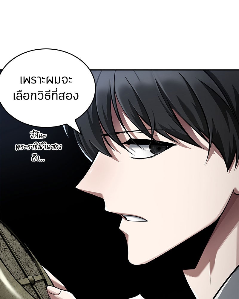 Omniscient Reader อ่านชะตาวันสิ้นโลก - หน้า 39