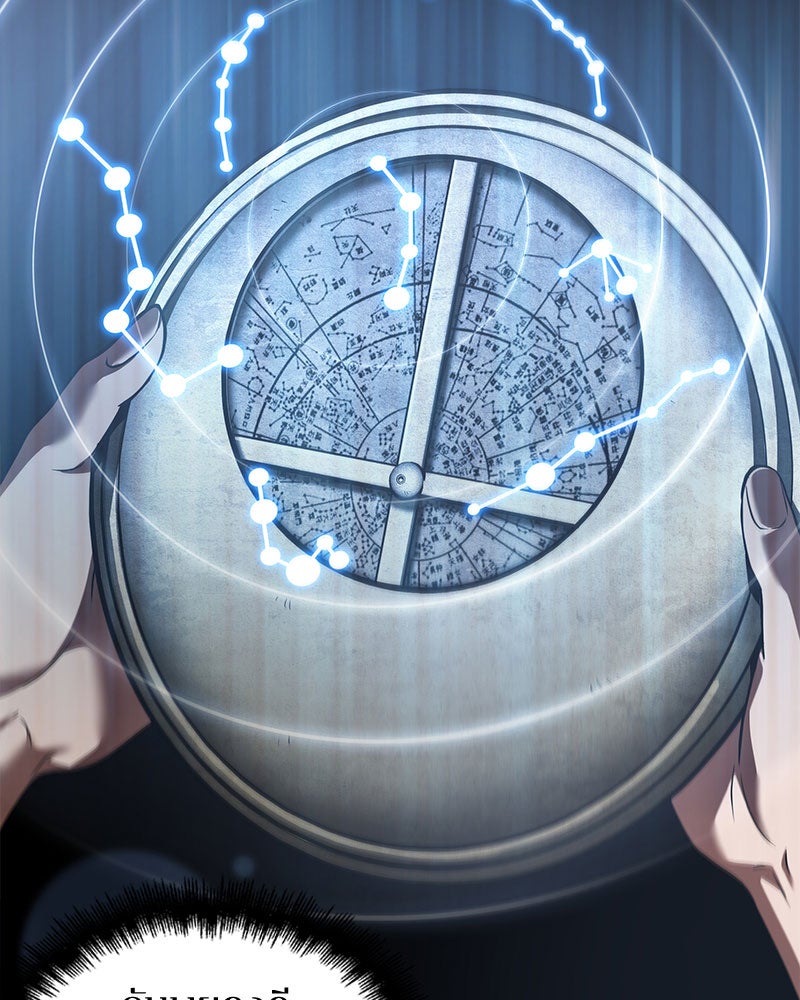 Omniscient Reader อ่านชะตาวันสิ้นโลก - หน้า 43
