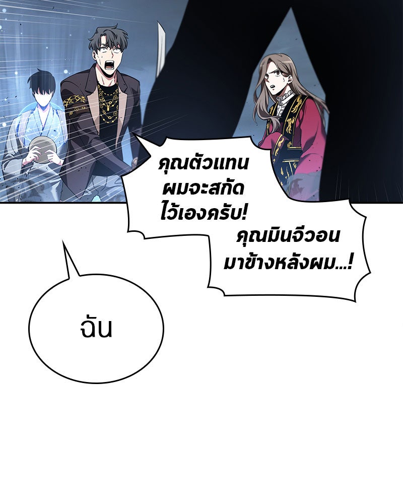 Omniscient Reader อ่านชะตาวันสิ้นโลก - หน้า 47