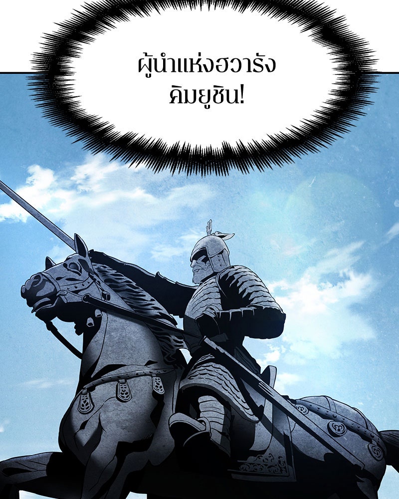 Omniscient Reader อ่านชะตาวันสิ้นโลก - หน้า 61
