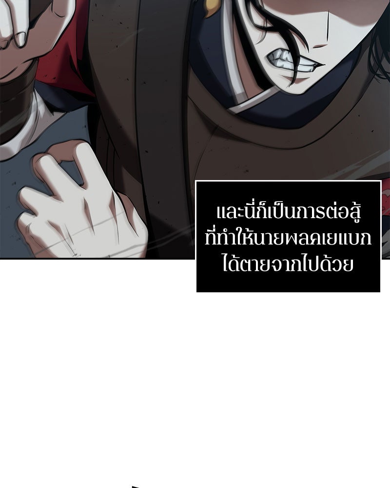 Omniscient Reader อ่านชะตาวันสิ้นโลก - หน้า 7