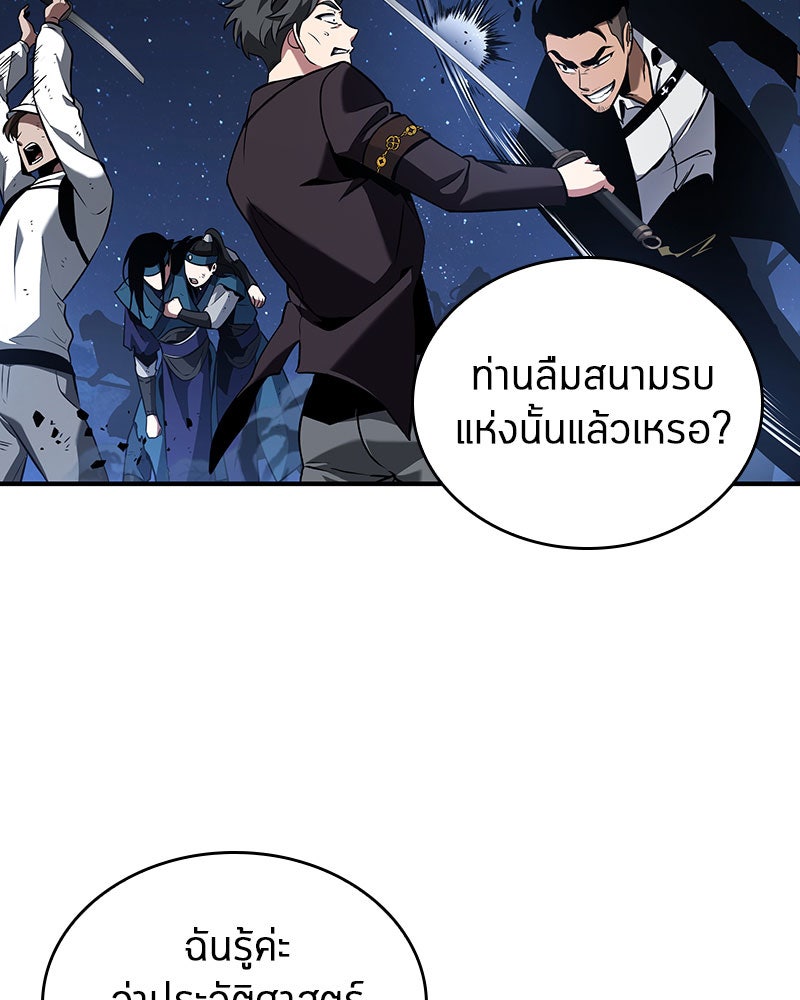 Omniscient Reader อ่านชะตาวันสิ้นโลก - หน้า 70