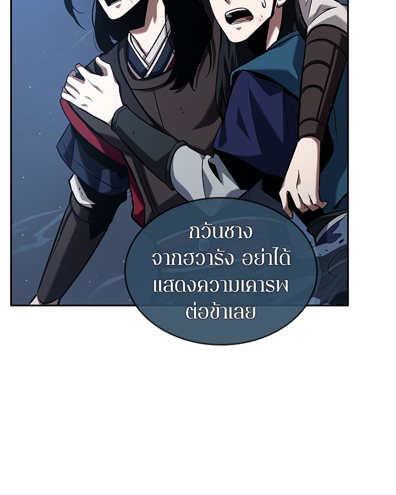 Omniscient Reader อ่านชะตาวันสิ้นโลก - หน้า 93