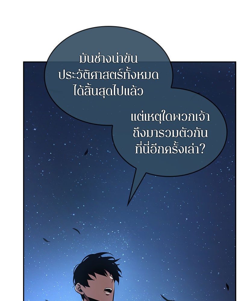 Omniscient Reader อ่านชะตาวันสิ้นโลก - หน้า 94