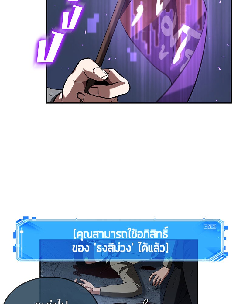 Omniscient Reader อ่านชะตาวันสิ้นโลก - หน้า 11