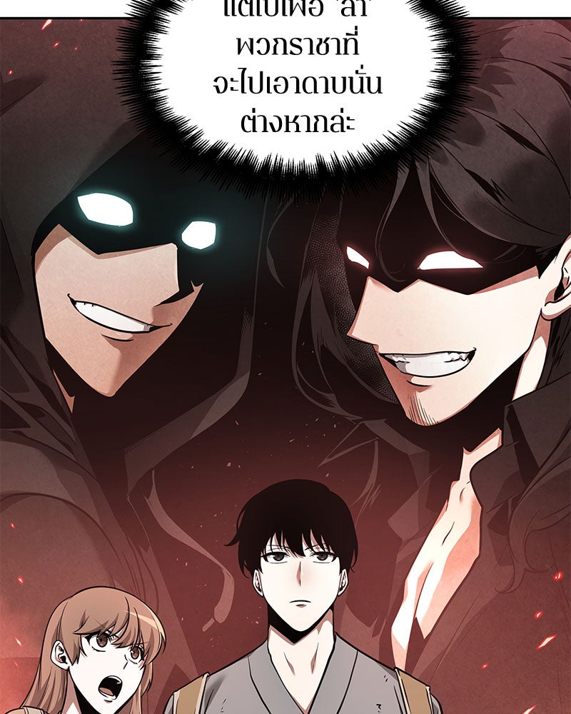 Omniscient Reader อ่านชะตาวันสิ้นโลก - หน้า 121