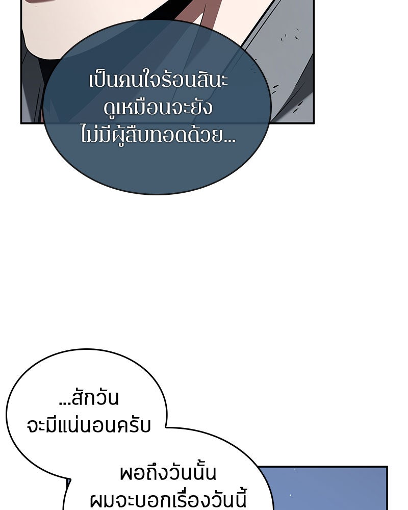 Omniscient Reader อ่านชะตาวันสิ้นโลก - หน้า 16