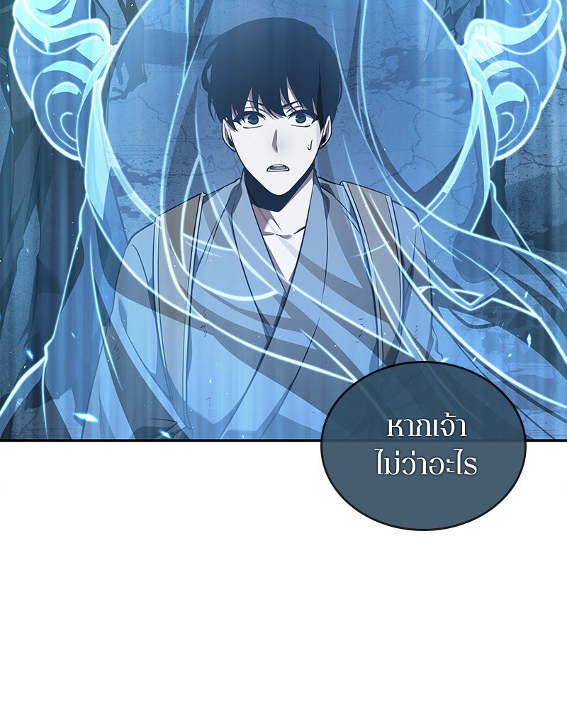 Omniscient Reader อ่านชะตาวันสิ้นโลก - หน้า 19