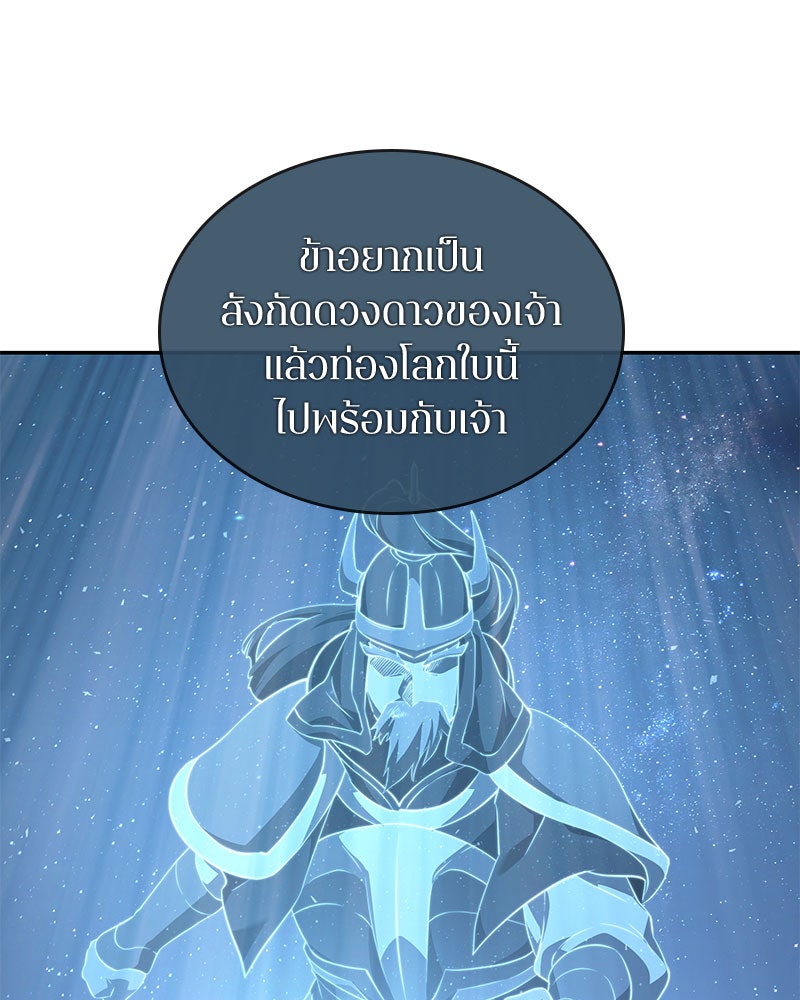 Omniscient Reader อ่านชะตาวันสิ้นโลก - หน้า 20