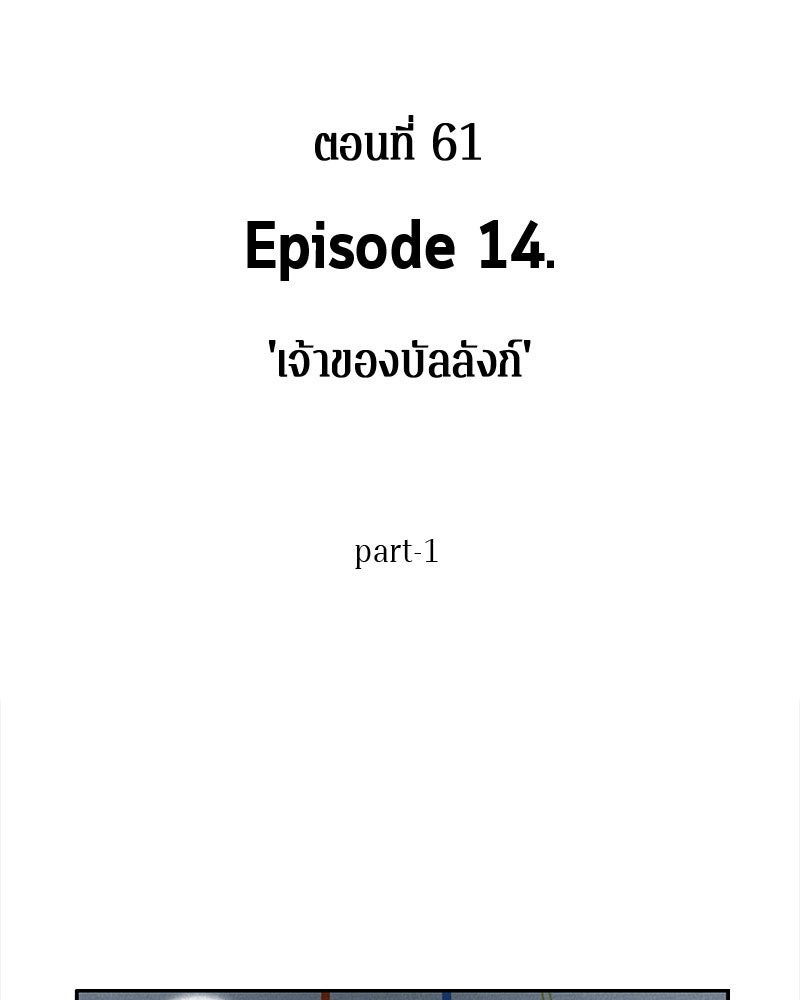 Omniscient Reader อ่านชะตาวันสิ้นโลก - หน้า 24