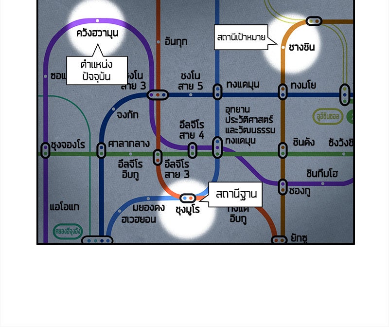Omniscient Reader อ่านชะตาวันสิ้นโลก - หน้า 25