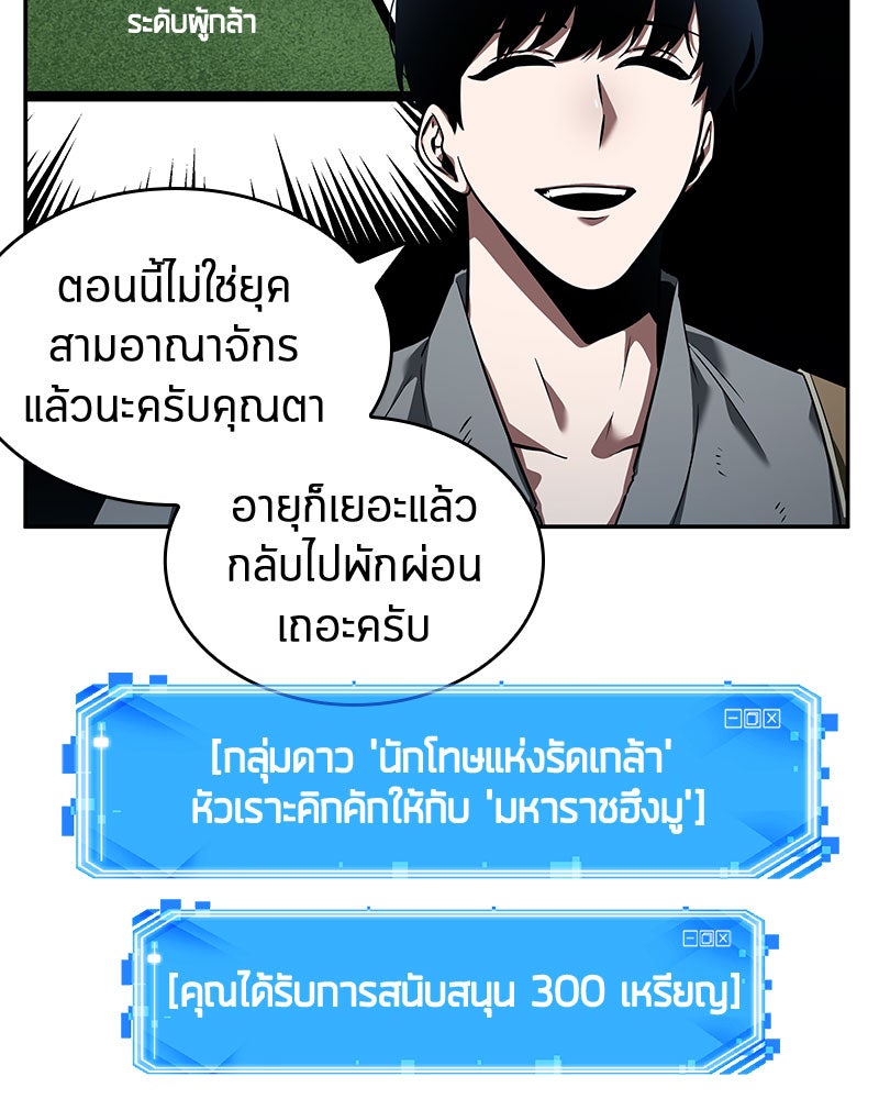Omniscient Reader อ่านชะตาวันสิ้นโลก - หน้า 30