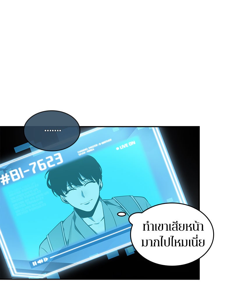 Omniscient Reader อ่านชะตาวันสิ้นโลก - หน้า 31