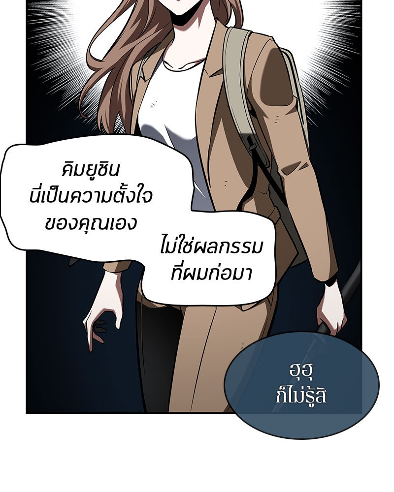 Omniscient Reader อ่านชะตาวันสิ้นโลก - หน้า 39