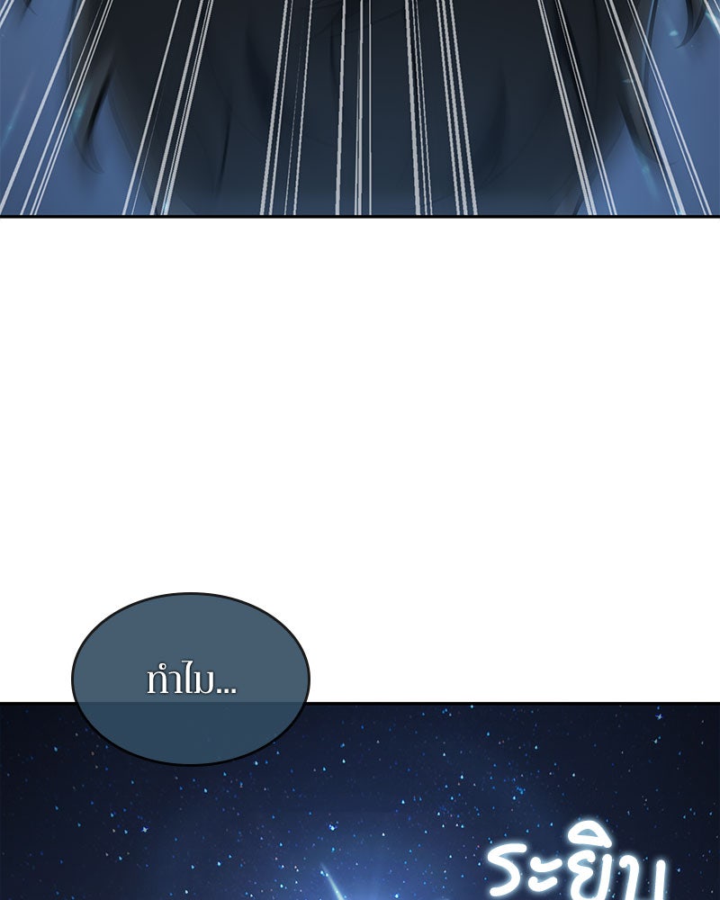 Omniscient Reader อ่านชะตาวันสิ้นโลก - หน้า 54