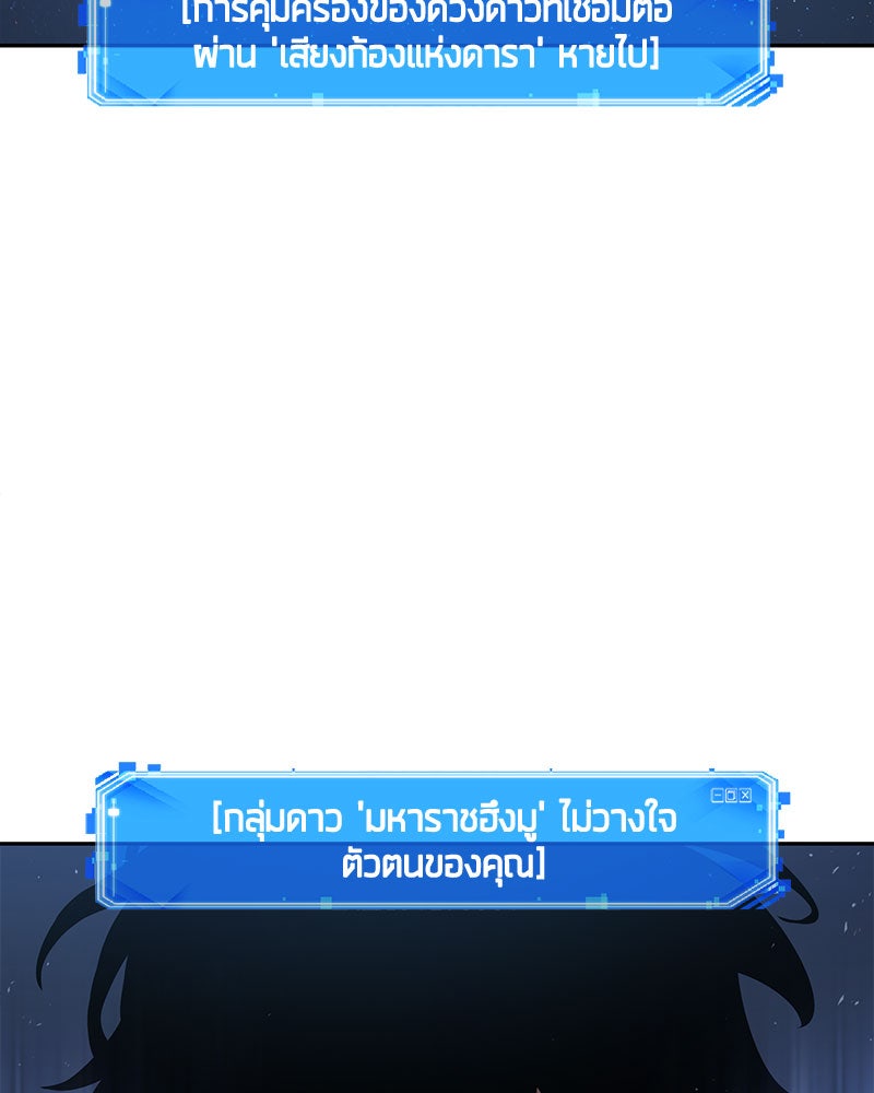 Omniscient Reader อ่านชะตาวันสิ้นโลก - หน้า 56