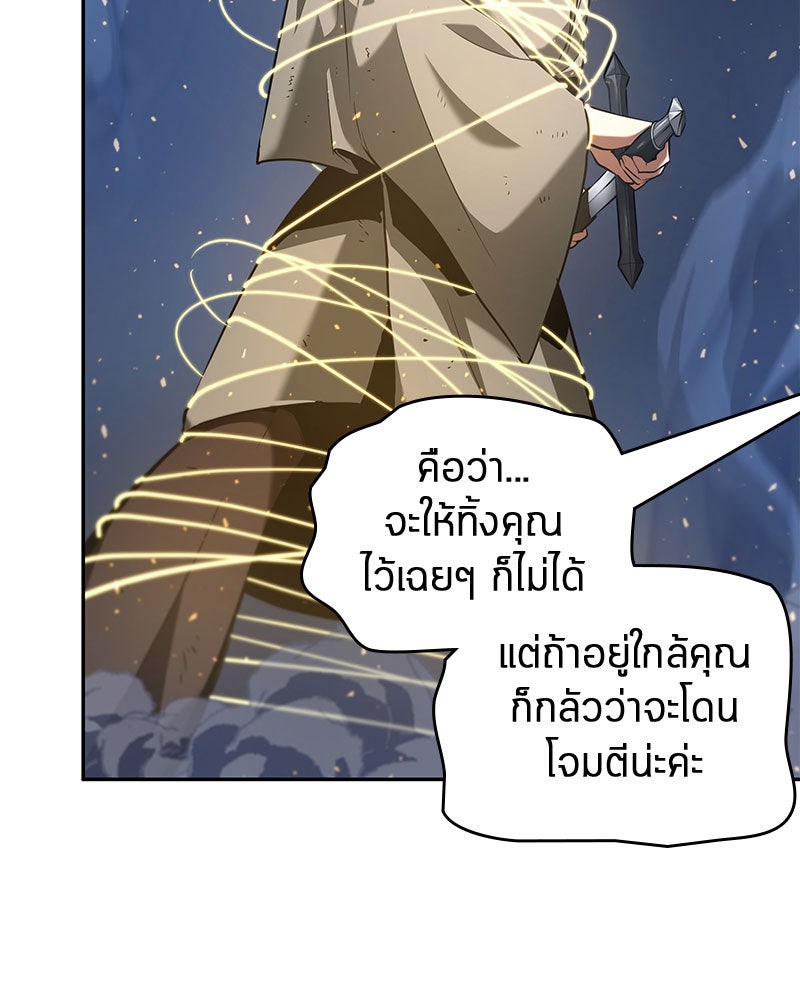 Omniscient Reader อ่านชะตาวันสิ้นโลก - หน้า 61