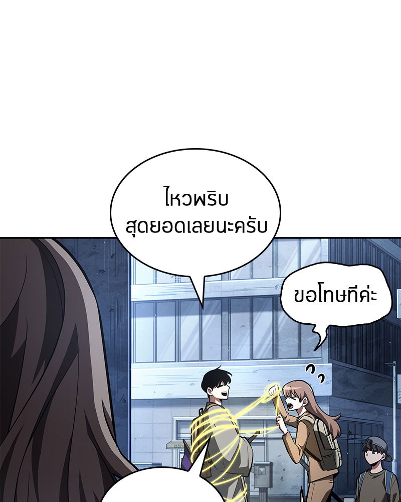 Omniscient Reader อ่านชะตาวันสิ้นโลก - หน้า 62