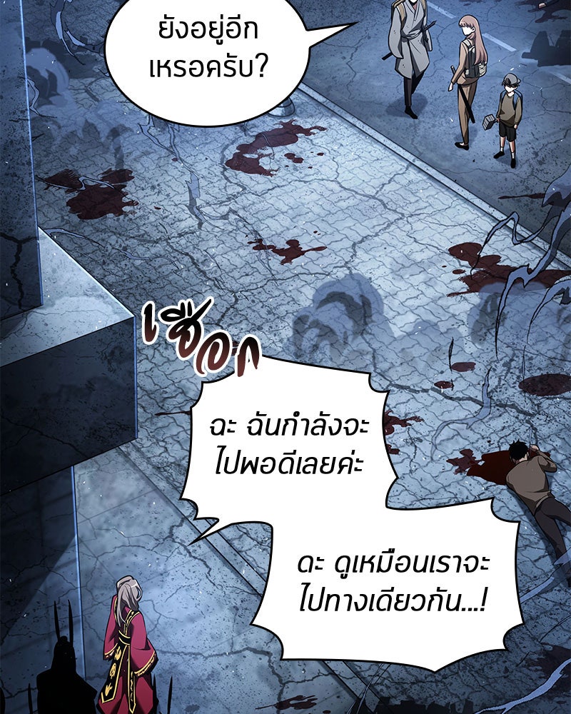 Omniscient Reader อ่านชะตาวันสิ้นโลก - หน้า 65